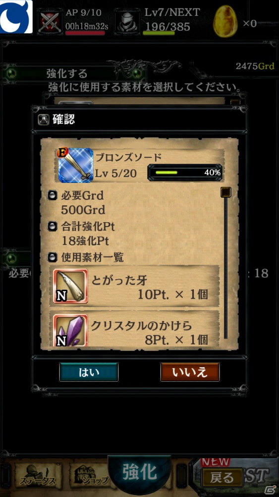 Mobage「Blade ＆ Magic」Android版の先行配信が決定！ゲーム内容を最新スクリーンショットでおさらいの画像14