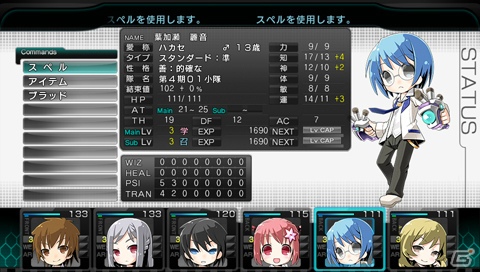 エクスペリエンスの名作ダンジョンRPGがPS Vitaで登場！「迷宮クロスブラッド インフィニティ」2013年4月25日に発売の画像55