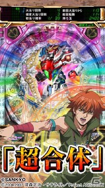 パチンコシミュレーションアプリ「フィーバー創聖のアクエリオンIII」完全版がauスマートパスとApp Storeにて配信開始の画像4