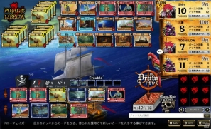 ホリゾンリンク、PC、タブレット、スマートフォンでの同時対戦を実現したカードゲーム「パイレーツ・オブ・リベルタ」を発表―ティザーサイトがオープンの画像2
