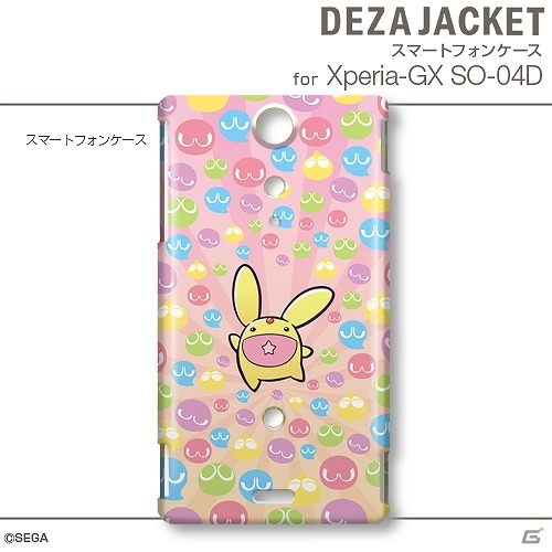 「ぷよぷよ」のiPhone/Android用デザジャケットが3月15日に発売決定の画像20