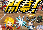 iOS「ドラゴンリーグX」熾烈を極める12日間、ついに開幕！「第4回ドラゴンリーグ」開催