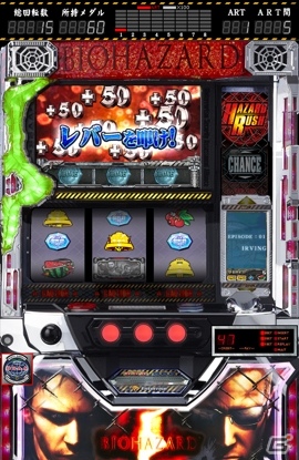 実機の操作性や演出をアプリで再現―iOS「パチスロ バイオハザード5」配信スタート！の画像3