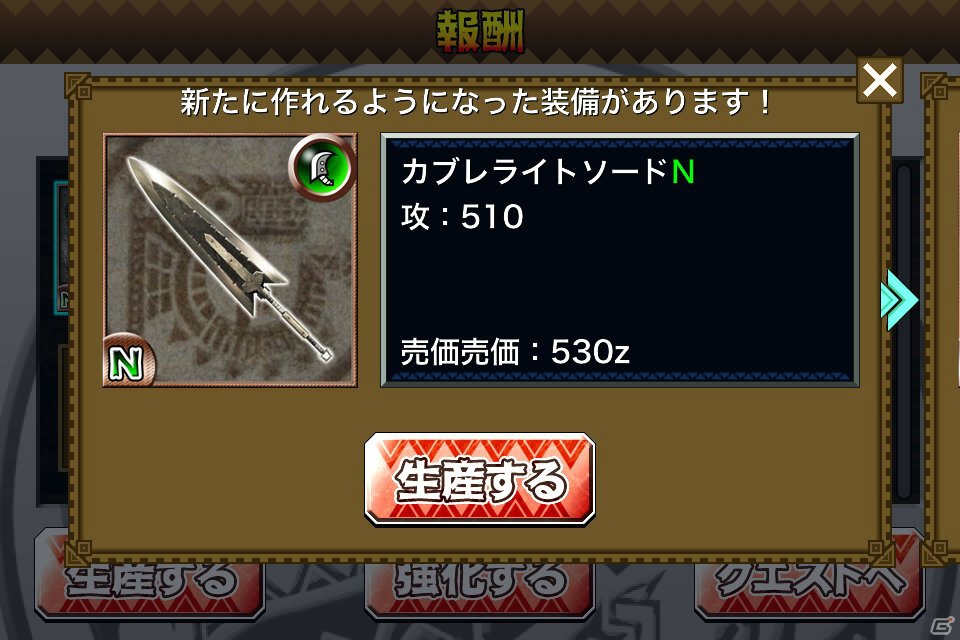 指先タップで一狩り行こうぜ！GREE「モンスターハンター マッシヴハンティング」がiOS向けに配信開始の画像10