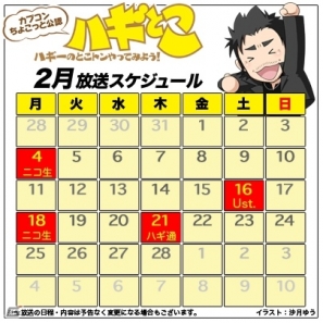 PS3/Xbox 360「ドラゴンズドグマ：ダークアリズン」などを取り扱うニコ生「ハギとこ！」第6回放送が本日2月4日20時から配信の画像4