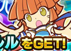 今春配信の「ぷよぷよ!!クエスト」とのスペシャルコラボ！iOS「ドラゴンコインズ」に「ぷよぷよ」が登場