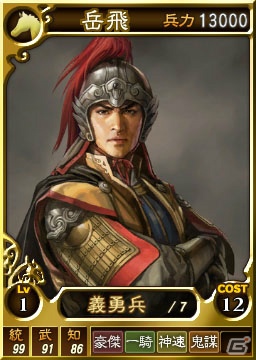 「漢三傑」や「戦国四大名将」が登場！PS3/Wii U「三國志12」オンライン対戦用武将カード追加第8弾の配信がスタートの画像1