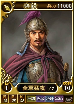 「漢三傑」や「戦国四大名将」が登場！PS3/Wii U「三國志12」オンライン対戦用武将カード追加第8弾の配信がスタートの画像2