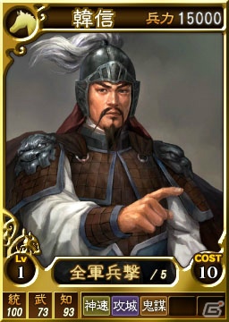 「漢三傑」や「戦国四大名将」が登場！PS3/Wii U「三國志12」オンライン対戦用武将カード追加第8弾の配信がスタートの画像4