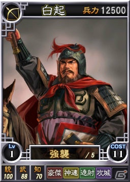 「漢三傑」や「戦国四大名将」が登場！PS3/Wii U「三國志12」オンライン対戦用武将カード追加第8弾の配信がスタートの画像5