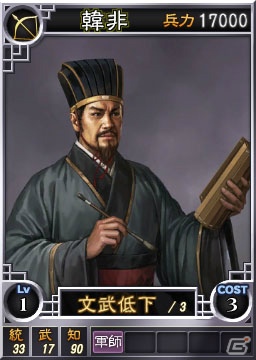 「漢三傑」や「戦国四大名将」が登場！PS3/Wii U「三國志12」オンライン対戦用武将カード追加第8弾の配信がスタートの画像6