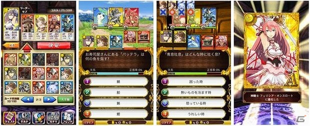 Ios Android クイズrpg 魔法使いと黒猫のウィズ 配信決定 クマベア を事前インストールしてレアカードをもらおう ゲーム情報サイト Gamer