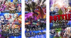 KLab、Android向けに「Lord of the Dragons」と「召喚アルカディア」を同時リリースの画像4