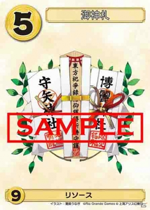 愉快な日本の神様たちがついに参戦！シリーズ第4弾となる「東方祀爭録 ～東方風神録編～」が3月29日に発売決定 | Gamer