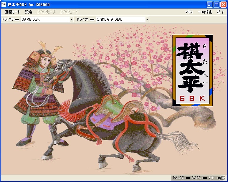 「プロジェクトEGG」にて「棋太平68K（X68000版）」配信開始の画像1
