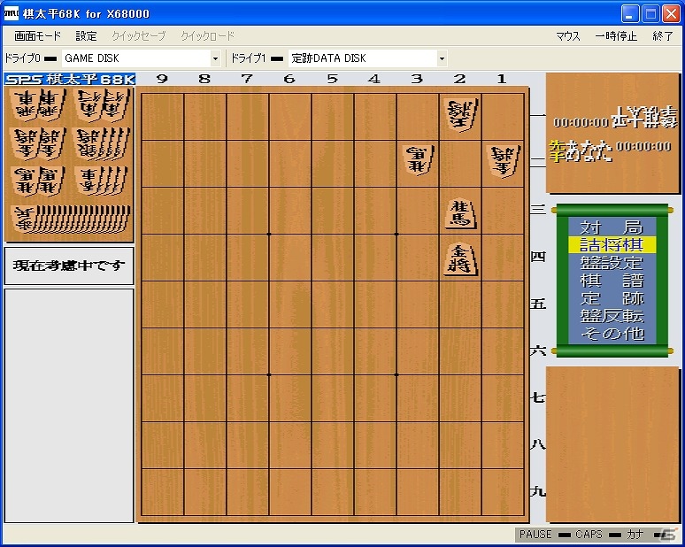 「プロジェクトEGG」にて「棋太平68K（X68000版）」配信開始の画像3