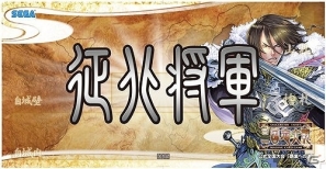 三国志大戦トレーディングカードゲーム」公式全国大会「覇業への道」エリア代表決定戦の詳細が決定！決勝大会エントリー者への称号も発表 | Gamer