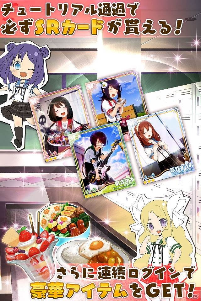 日日日氏がシナリオを担当したどたばた学園コメディ×カードバトル！Android「あんさんぶるガールズ！」Google Playにて配信開始の画像10