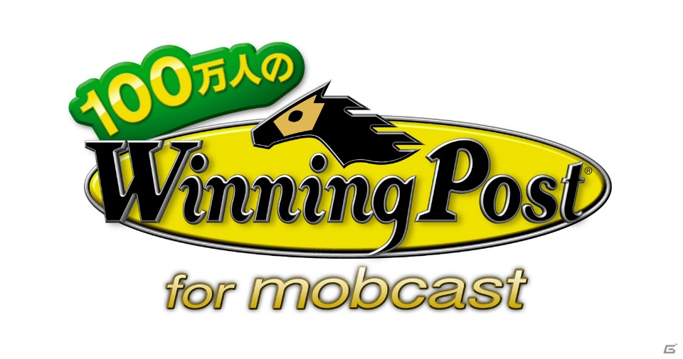 mobcastにて「100万人のWinning Post for mobcast」のサービスが開始―スタートダッシュキャンペーンもスタートの画像1