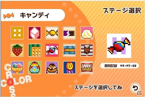 Android「カラークロス」通常315円を50％オフの158円で配信！バレンタインセール実施中の画像1