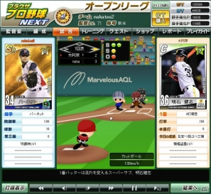 「ブラウザプロ野球NEXT」のサービスがスタート！往年の名選手のレアカードが手に入る新規会員登録キャンペーン実施中の画像4