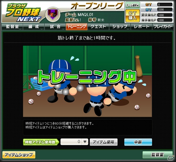 「ブラウザプロ野球NEXT」のサービスがスタート！往年の名選手のレアカードが手に入る新規会員登録キャンペーン実施中の画像3