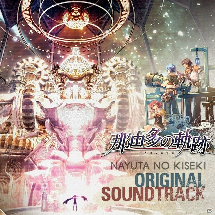 「イース セルセタの樹海」「那由多の軌跡」などのファルコム最新音楽アルバム5タイトルが世界7ヶ国の「Amazon MP3」で配信開始の画像4