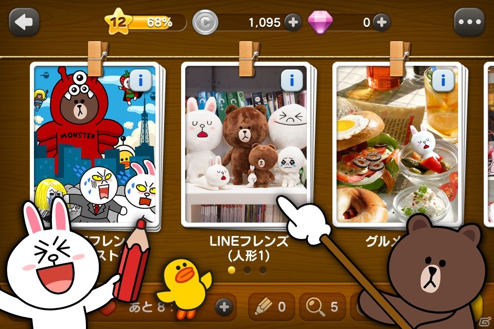 LINEの人気キャラクターがまちがい探しに！iOS/Android「LINE まちがい探し」がLINE GAMEにて配信開始の画像3