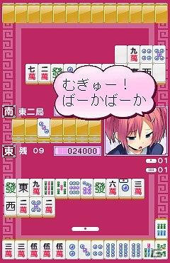 「あの娘と対局っ！！麻雀☆娘」シリーズ第14弾「あの娘と対局っ！！麻雀☆娘 井ノ中ちよこ編」配信開始の画像5