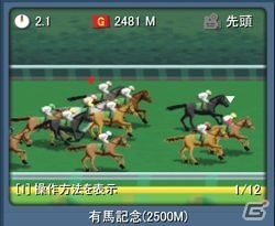iOS/Android用競馬シミュレーション「ダービーズキングの伝説」配信開始―1日10分で最強馬を作ろうの画像5