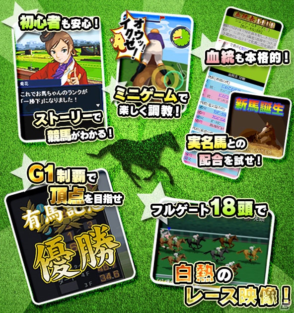 iOS/Android用競馬シミュレーション「ダービーズキングの伝説」配信開始―1日10分で最強馬を作ろうの画像3