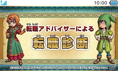 3DS「ドラゴンクエストVII エデンの戦士たち」オリジナルアイテム「カルベロビュート」が手に入る「TSUTAYAでDSキャンペーン」を2月7日より開始の画像1