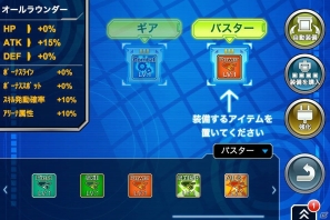 iOS「ロックマン クロスオーバー」プレイヤー対戦モード「バトルアリーナ」の追加アップデートを実施の画像3