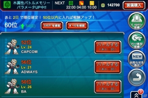 iOS「ロックマン クロスオーバー」プレイヤー対戦モード「バトルアリーナ」の追加アップデートを実施の画像4