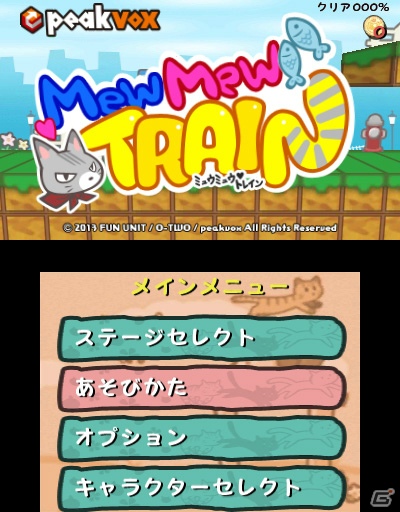 3DS「peakvox ミュウミュウトレイン」ニンテンドープリペイドカード1000円分が当たる発売記念プレゼントキャンペーンを実施の画像3