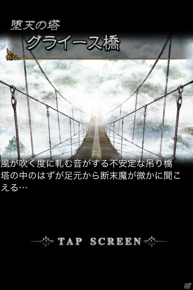 iOS「ウィザードリィ ～戦乱の魔塔～」新たなモンスターや冒険者も登場する新ダンジョンが追加の画像4