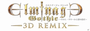 「エルミナージュゴシック3D REMIX～ウルム・ザキールと闇の儀式～」3DS版の追加要素や新種族＆新モンスターのイラストを公開の画像22