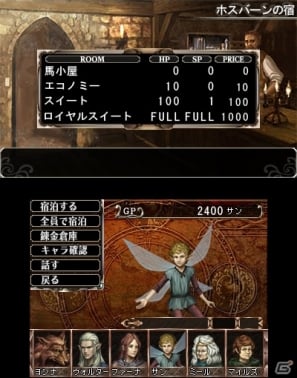 エルミナージュゴシック3D REMIX～ウルム・ザキールと闇の儀式～」3DS