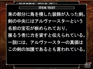 「エルミナージュゴシック3D REMIX～ウルム・ザキールと闇の儀式～」3DS版の追加要素や新種族＆新モンスターのイラストを公開の画像40