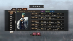 PC「三國志12 パワーアップキット」タイムリーに発動可能＆“防策”の追加で一新された要素「秘策」を紹介の画像1