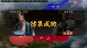 PC「三國志12 パワーアップキット」タイムリーに発動可能＆“防策”の追加で一新された要素「秘策」を紹介の画像10