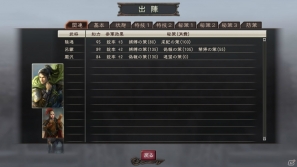 PC「三國志12 パワーアップキット」タイムリーに発動可能＆“防策”の追加で一新された要素「秘策」を紹介の画像14