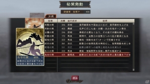 PC「三國志12 パワーアップキット」タイムリーに発動可能＆“防策”の追加で一新された要素「秘策」を紹介の画像18