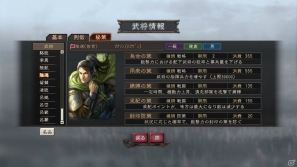 PC「三國志12 パワーアップキット」タイムリーに発動可能＆“防策”の追加で一新された要素「秘策」を紹介の画像2