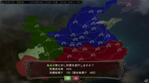 PC「三國志12 パワーアップキット」タイムリーに発動可能＆“防策”の追加で一新された要素「秘策」を紹介の画像8