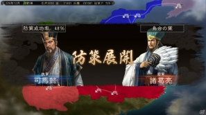 PC「三國志12 パワーアップキット」タイムリーに発動可能＆“防策”の追加で一新された要素「秘策」を紹介の画像9