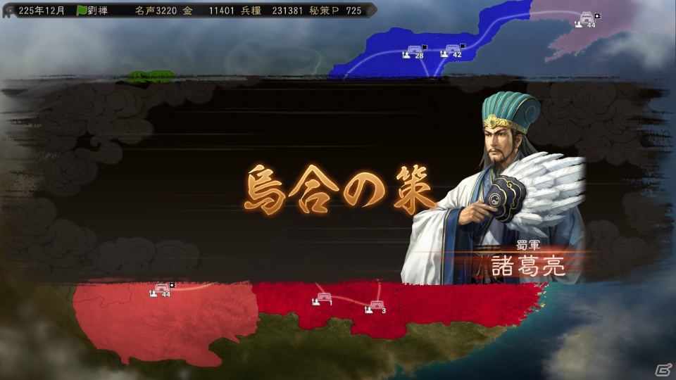 PC「三國志12 パワーアップキット」タイムリーに発動可能＆“防策”の追加で一新された要素「秘策」を紹介の画像6
