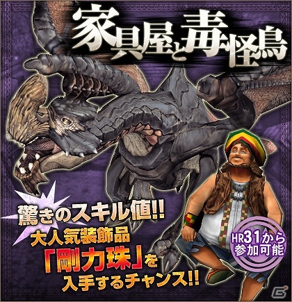Xbox 360/PC「モンスターハンター フロンティア オンライン」謎の覇種が登場する「覇種 連続迎撃戦」を実施！バレンタイン限定イベント「ちょっぴり素敵な贈り物」も開催の画像6