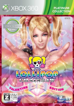 XBOX360 ロリポップチェーンソー 店頭販促用 短冊両面ポスター 2枚 Lollipop Chainsaw PS3 Xbox 360 Old Rare Small Promo Poster / Ad
