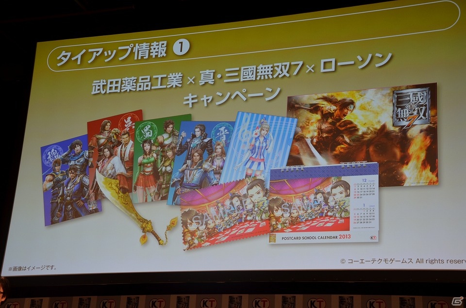 目指したのはシリーズのすべてを超えた一騎当千！布袋寅泰さんとのコラボレーションコスチュームも公開されたPS3「真・三國無双7」完成発表会をレポートの画像18